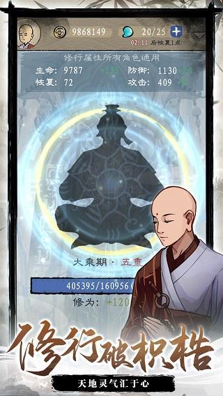 九重试炼无限金币版