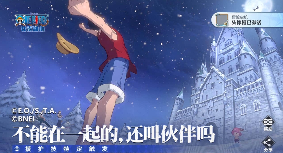 航海王壮志雄心