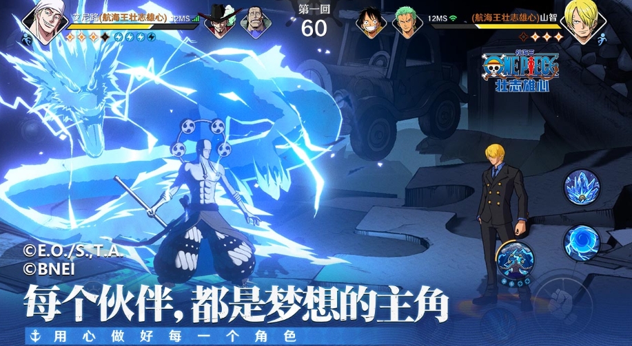 航海王壮志雄心