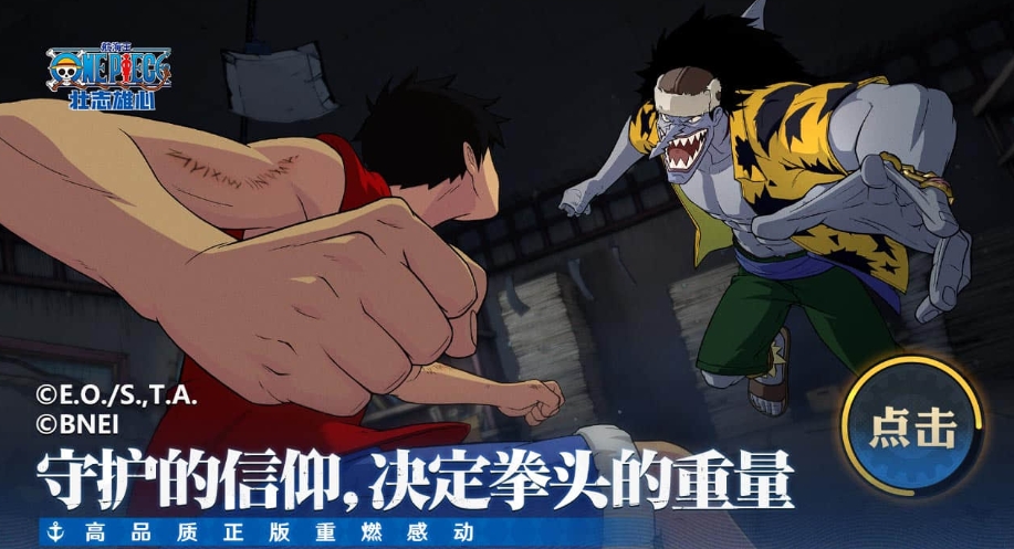 航海王壮志雄心