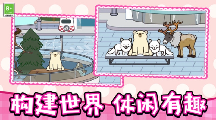 乡村生活探险
