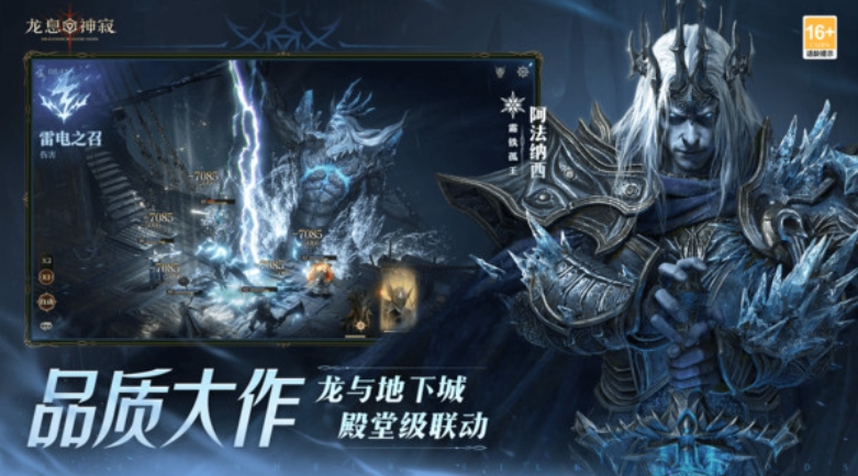 龙息神寂
