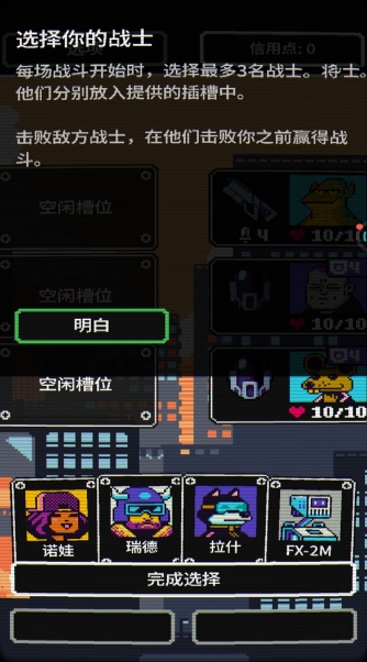 赛博科幻射手游戏截图3