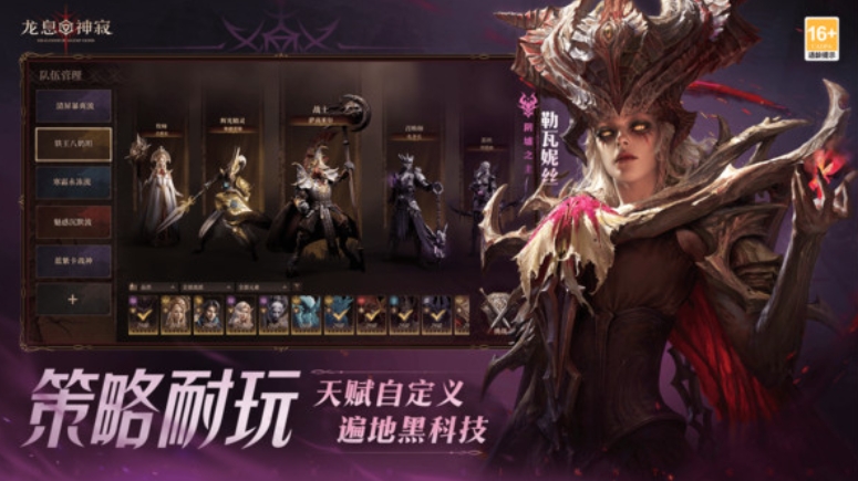 龙息神寂