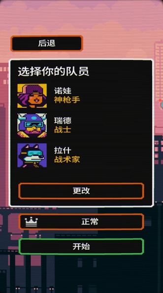 赛博科幻射手游戏截图4