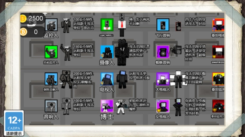 极限防御游戏截图2