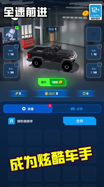 全速前进手机单机游戏截图五