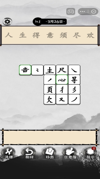 烧脑的文字游戏截图1