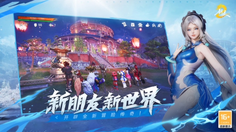 剑灵2