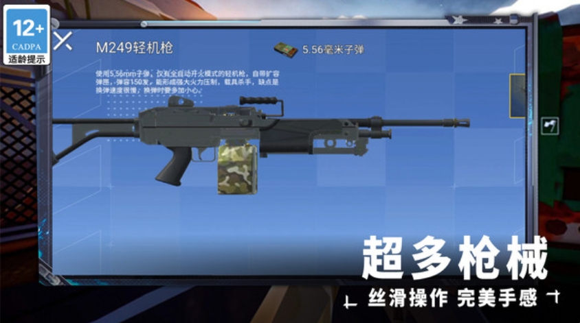 我要吃鸡大吉大利游戏截图5