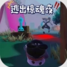 恐怖惊魂之夜