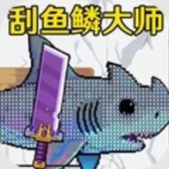 海洋钓鱼宗师
